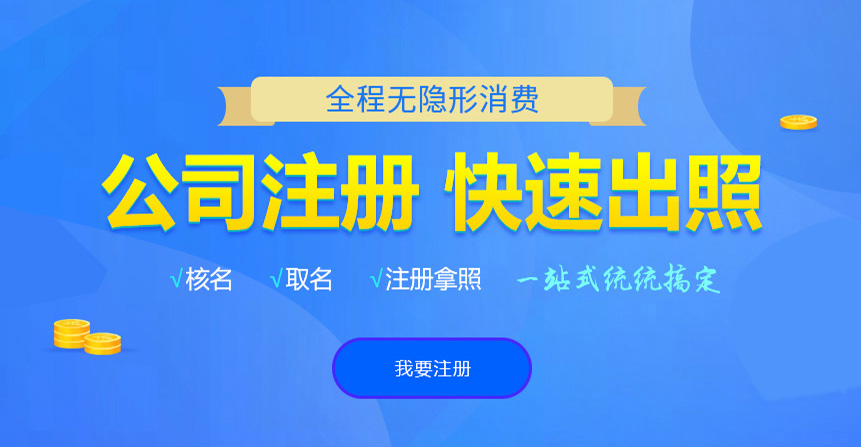 桑植悦旭注册公司网