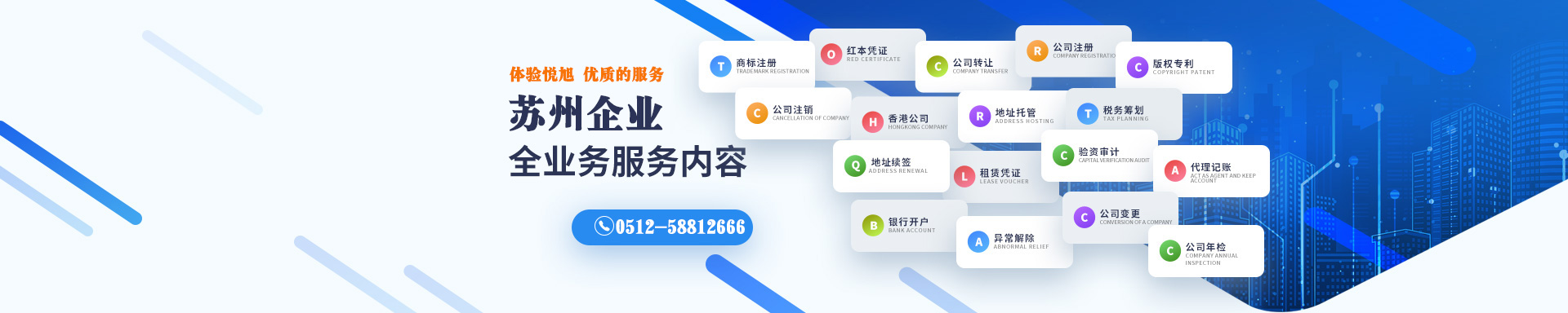 桑植悦旭注册公司网