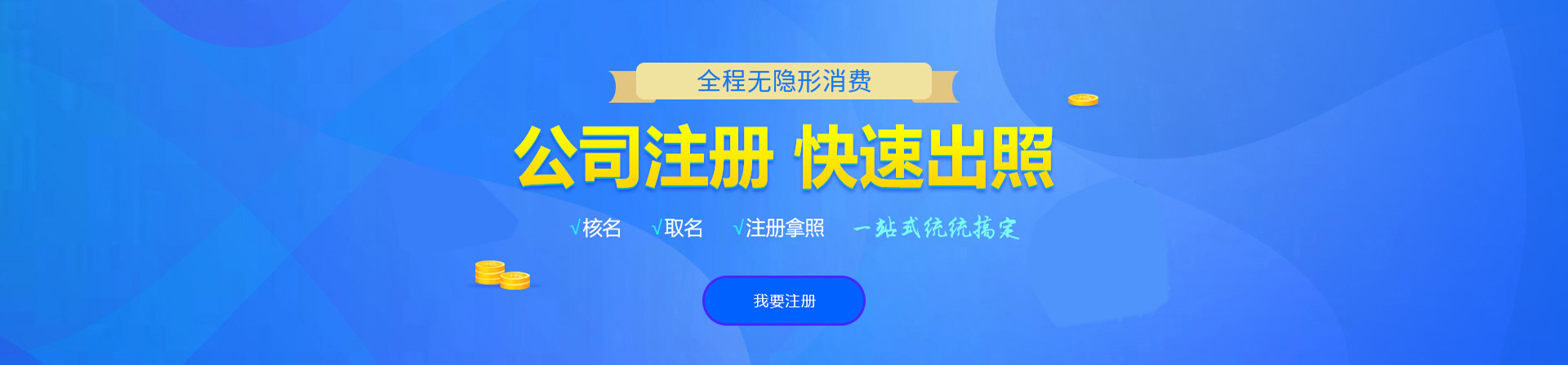 桑植注册公司网